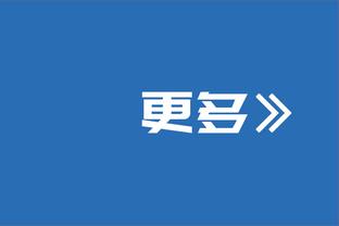 ?破案咯！拉塞尔亲口透露季中赛奖金税后23.1万美元